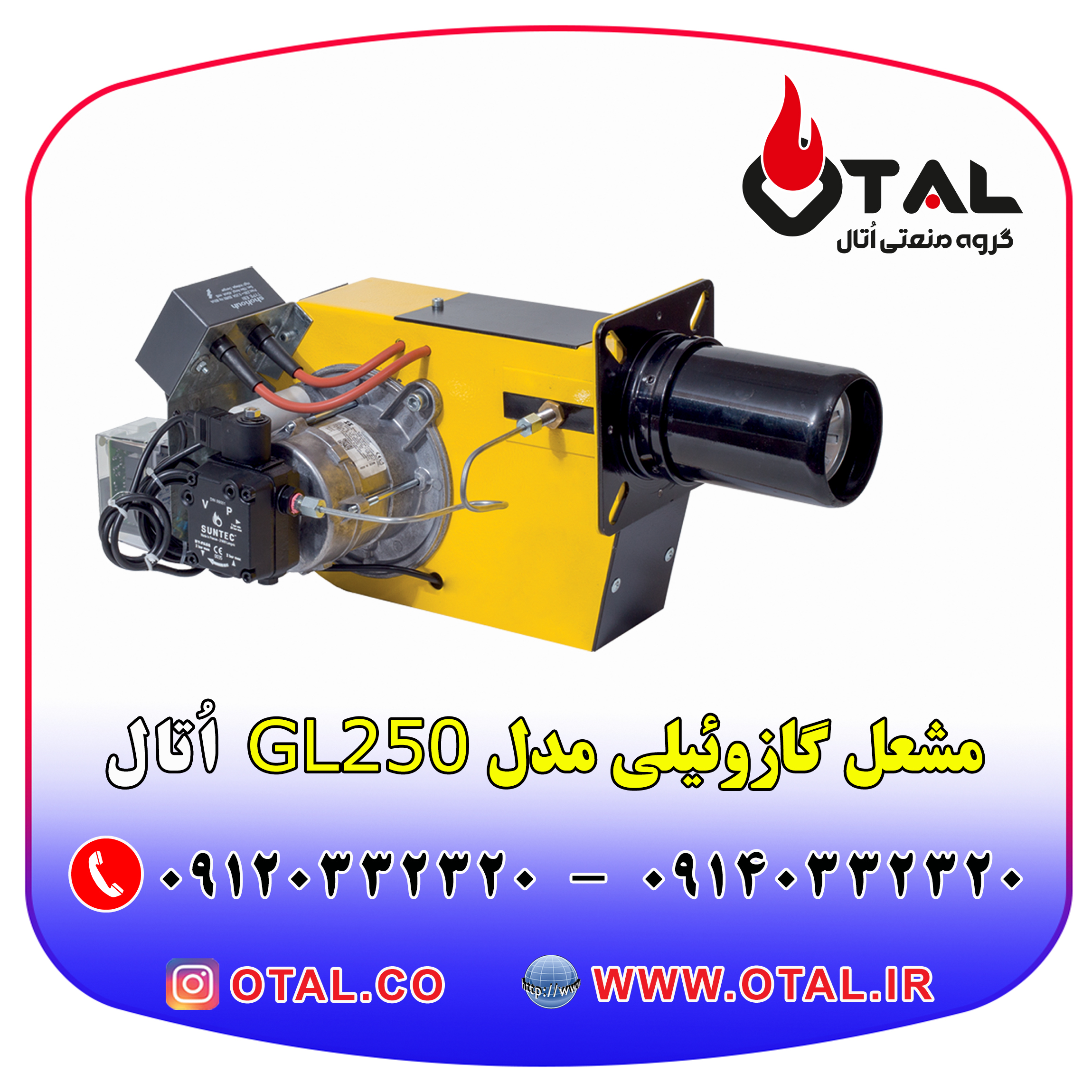 مشعل گازوئیلی مدل GL250